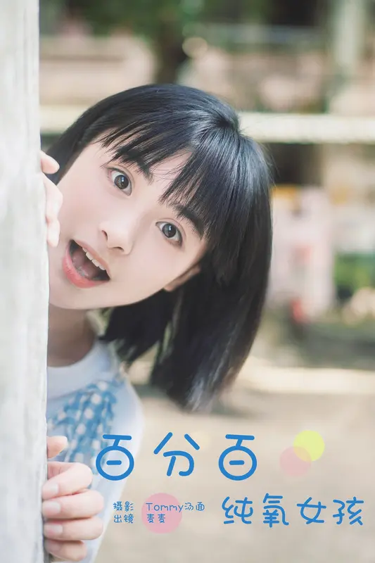 [YITUYU艺图语]2024.12.31 百分百纯氧女孩 麦麦 - 艺图语